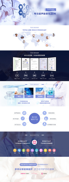 精诚守护，健康同行——卓越医疗服务品牌简介