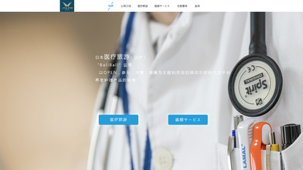 融合体验与信赖 医疗旅游网站的设计哲学与实践